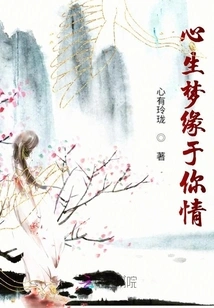 The Dream in My Heart is Due to Your Love