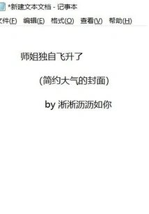 Senior Sister Ascended on Her Own