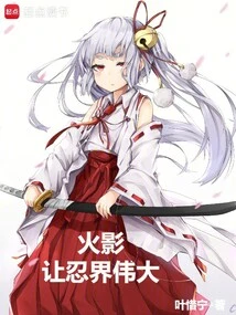 Naruto: Make the Ninja World Great