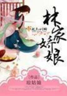 Lin Family's Sweetheart