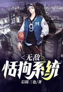 Invincible Timber System