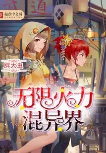 Unlimited Firepower Mixed with Alien World