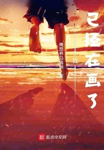 I'm Already Painting