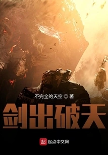 The Sword Breaks Through the Sky