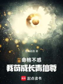 There is No Doubt About My Destiny, I Will Grow up to Be the Qingxianzun