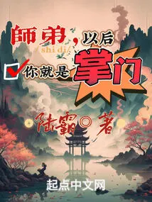 Junior Brother, You Will Be the Leader from Now On