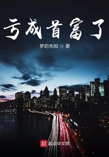 Lost Money and Became the Richest Man