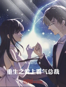 Rebirth of Falling in Love with the Domineering President