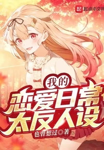 My Love Routine is Too Anti-personal