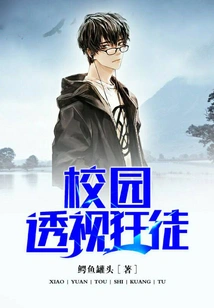 Campus Clairvoyance Fanatic