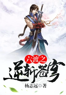 Liudu's Rebellion Cuts the Sky
