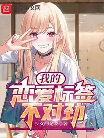 Something is Wrong with My Love Tag