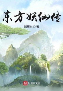 Legend of Oriental Fairies