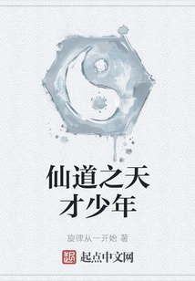 The Genius Boy of Immortality