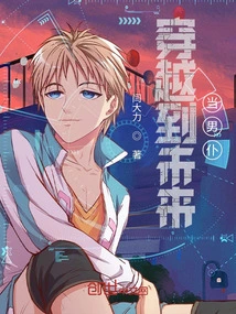 Travel to the Future and Work as a Valet