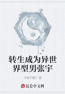 Reincarnated as Zhang Yu, a Handsome Man from Another World