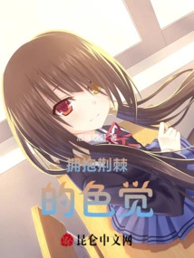 Embrace the Color Vision of Thorns