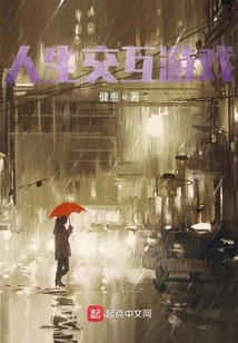 Life Interactive Game