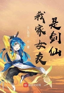 My Girlfriend is a Sword Fairy