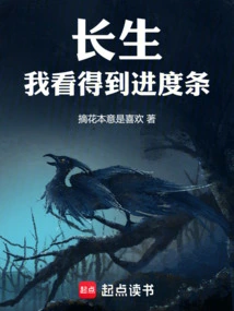 Changsheng: I Can See the Progress Bar