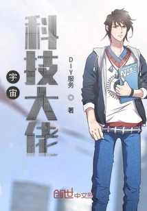 Space Technology Boss