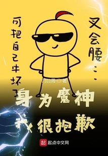 As a Demon, I'm Sorry