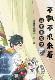 I Originally Wanted to Stay Calm