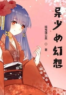 Different Girl Fantasy