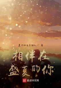 Together in Midsummer