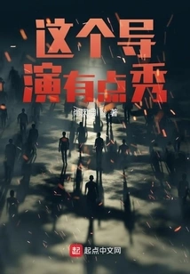 This Director is Quite Good