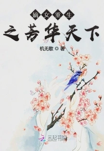 The Rebirth of the Legitimate Daughter in the Youthful World