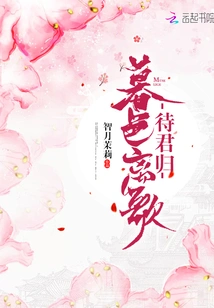 Song of Farewell at Dusk, Waiting for Your Return