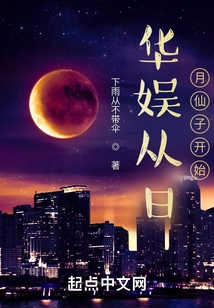 China Entertainment Starts with Moon Fairy