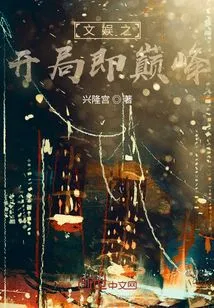 The Beginning of Entertainment is at Its Peak