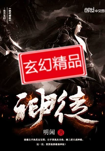 Peerless God Disciple