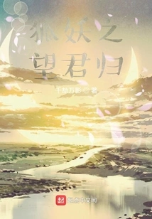 Looking Forward to Your Return from Tushan