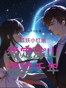 Fox Demon Matchmaker: Destined to Be in Tushan, Love Lasts for Thousands of Years