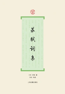 Su Shi's Collected Poems