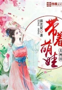 Take Your Cute Baby to Farm