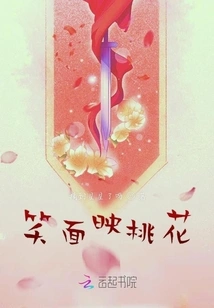 Smiling Face Reflects Peach Blossoms