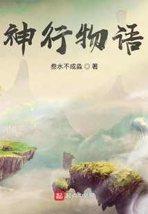 The Story of Divine Travel