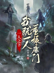 Under One Person: I Am One Person, Revitalizing the Tang Sect