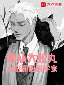 Learned from Orochimaru, Naruto's Evil Scientist