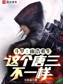 Douluo: Yuhao is Reborn, This Tang San is Different