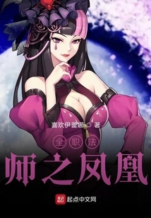 Versatile Mage Phoenix