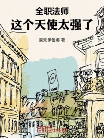 Versatile Mage: This Angel is Too Powerful