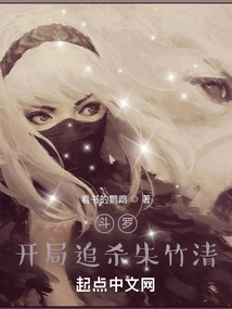 Douluo: Chase Zhu Zhuqing at the Beginning