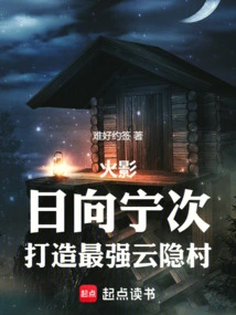 Naruto: Hinata Neji, Builds the Strongest Kumogakure Village