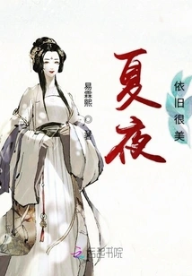 Summer Nights Are Still Beautiful