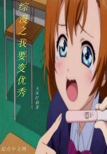 Comprehensive Comic: I Want to Become Excellent